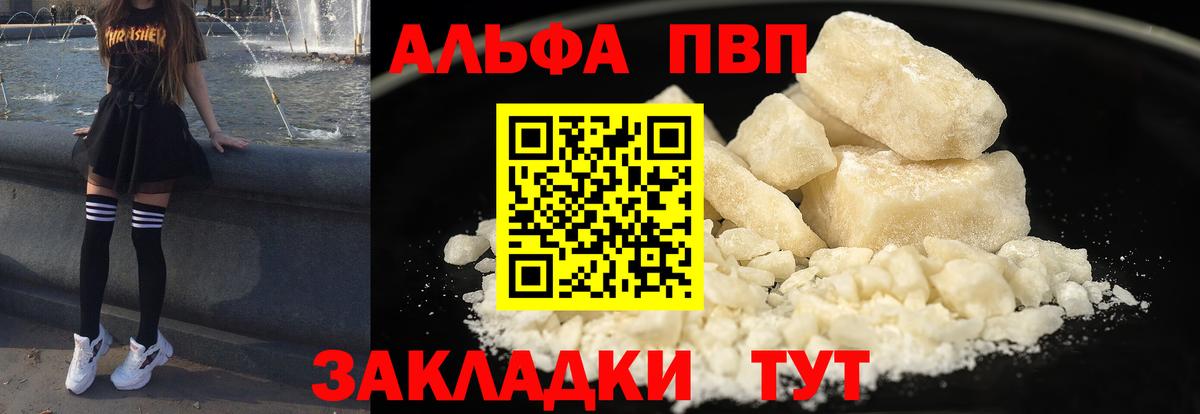 Alpha-PVP VHQ Мценск