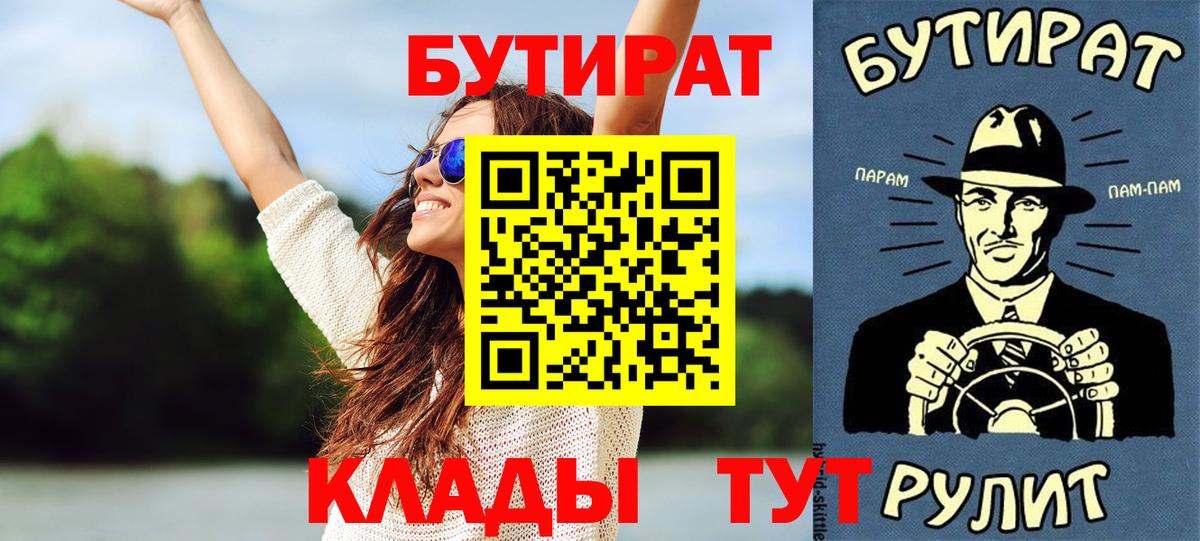 Мценск  БУТИРАТ GHB  Вход с VPN 