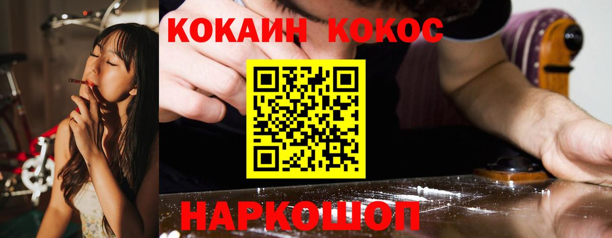 Cocaine  КОКАИН Fish Scale  КОКАИН Columbia  Вход с VPN  Мценск 