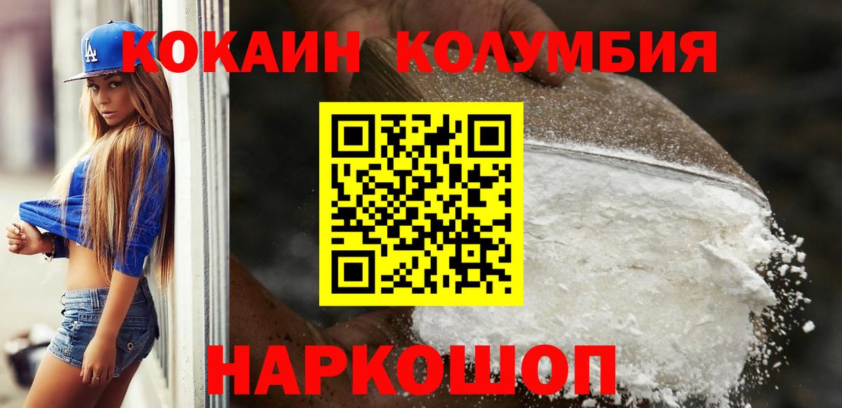 COCAIN 99% Мценск