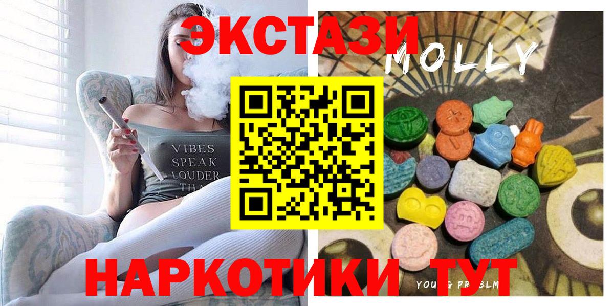 Экстази круглые  ЭКСТАЗИ Cube  Вход с VPN  Мценск 
