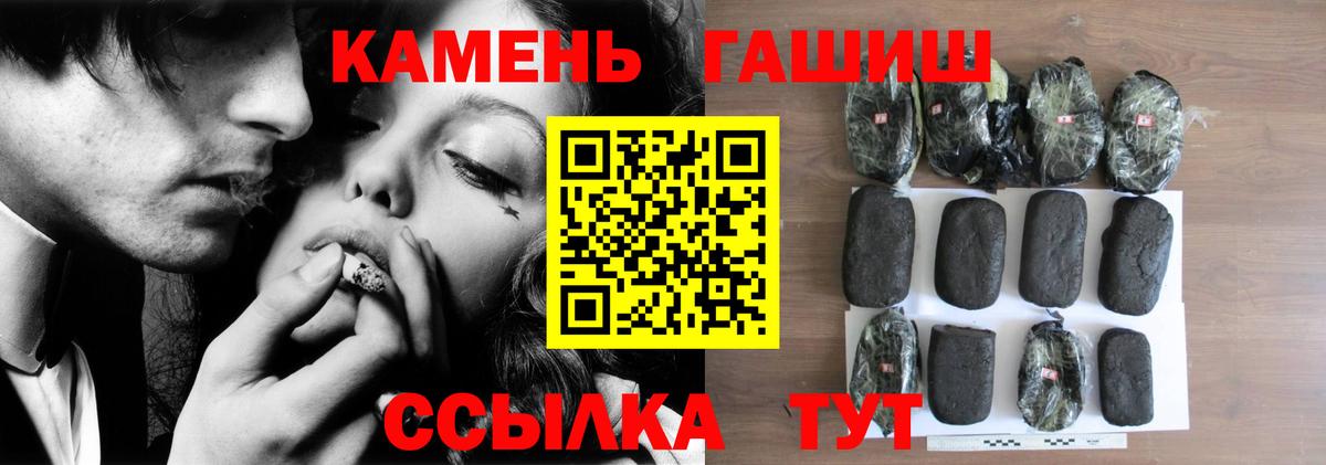 Гашиш Cannabis Мценск