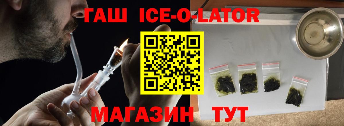 Мценск  ГАШ 40% ТГК  Вход с VPN  ГАШИШ Premium 