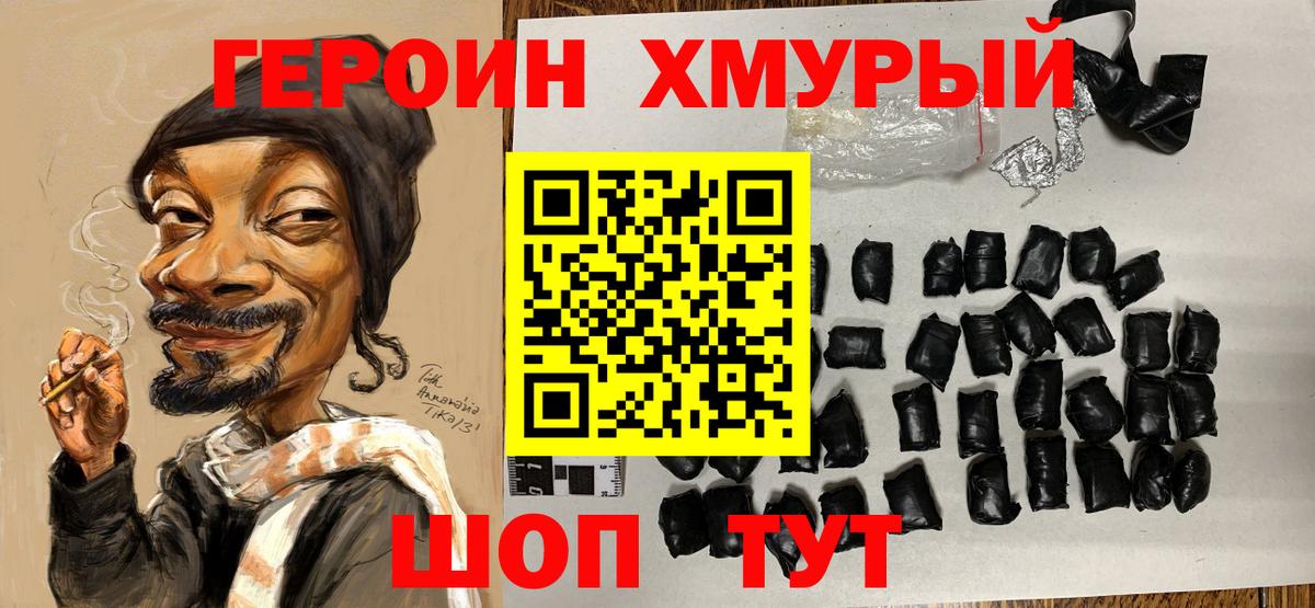 Героин афганец Мценск