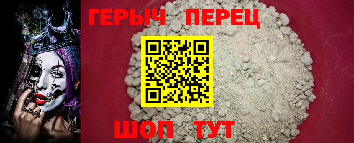 Героин  Вход с VPN  Мценск  ГЕРОИН гречка 