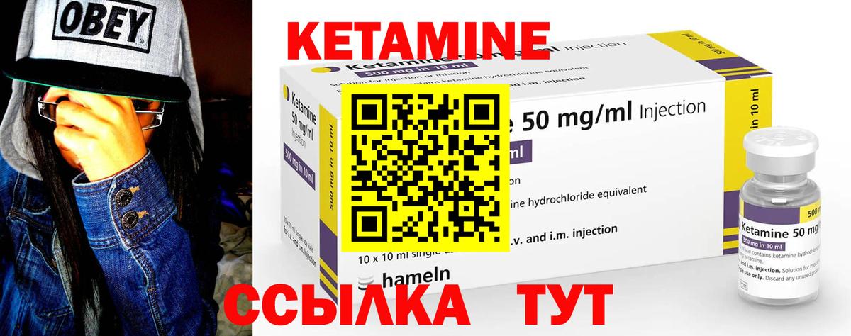 КЕТАМИН ketamine  КЕТАМИН ketamine  Вход с VPN  Мценск 