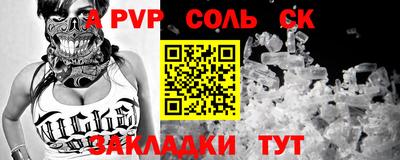 скорость Шелехов