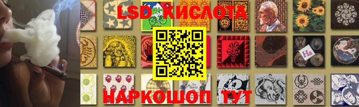 ЛСД экстази кислота Мценск