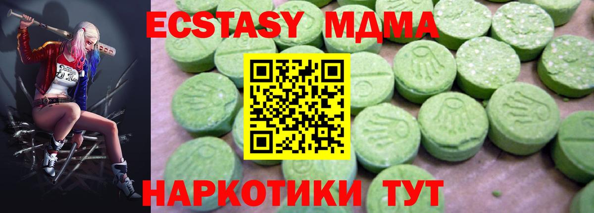 Мценск  MDMA VHQ  МДМА VHQ  MDMA  Вход с VPN 