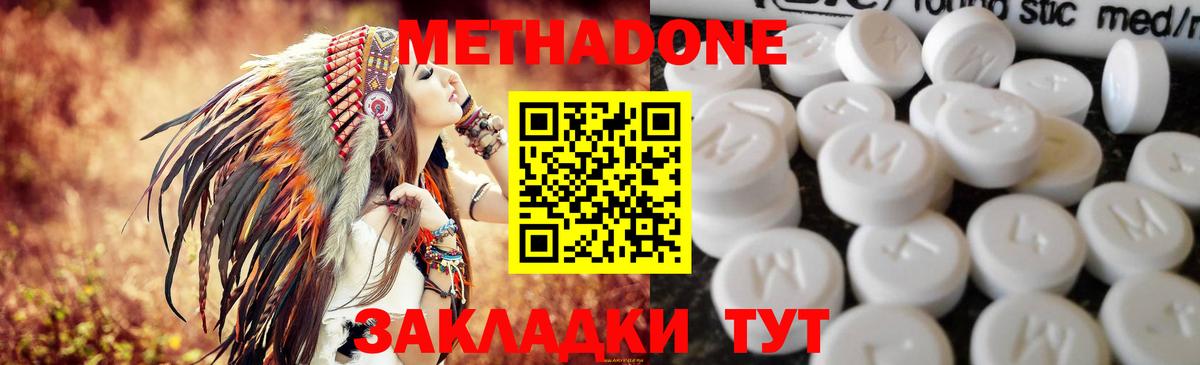 Мценск    ссылка  Вход с VPN  Метадон methadone  Метадон белоснежный 