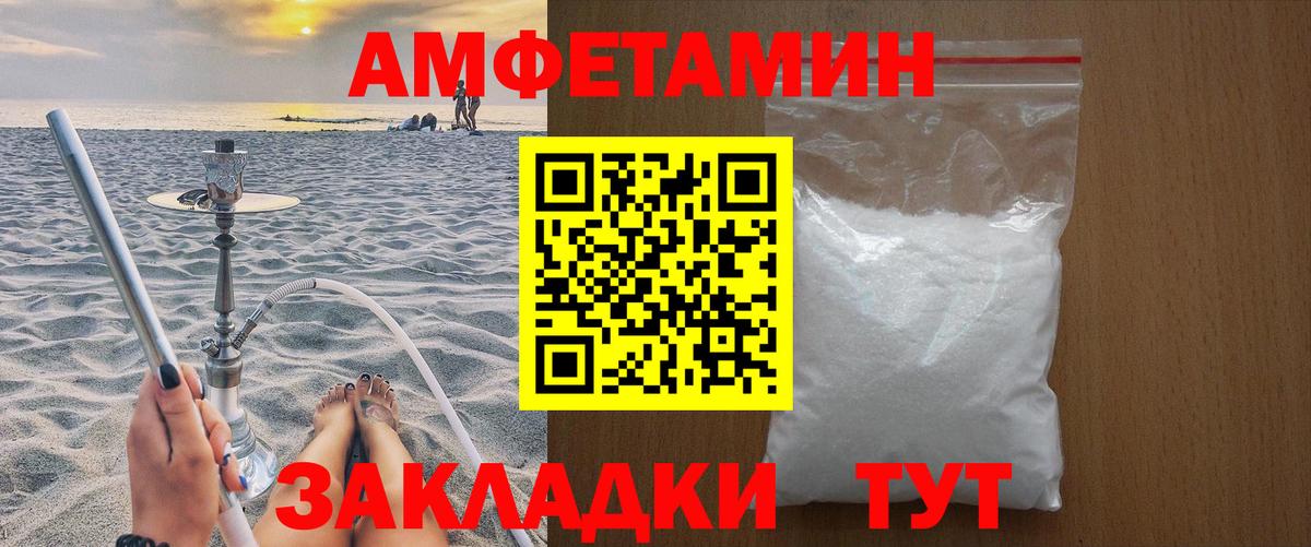 МЕТАМФЕТАМИН  МЕТАМФЕТАМИН мет  Вход с VPN  Мценск 
