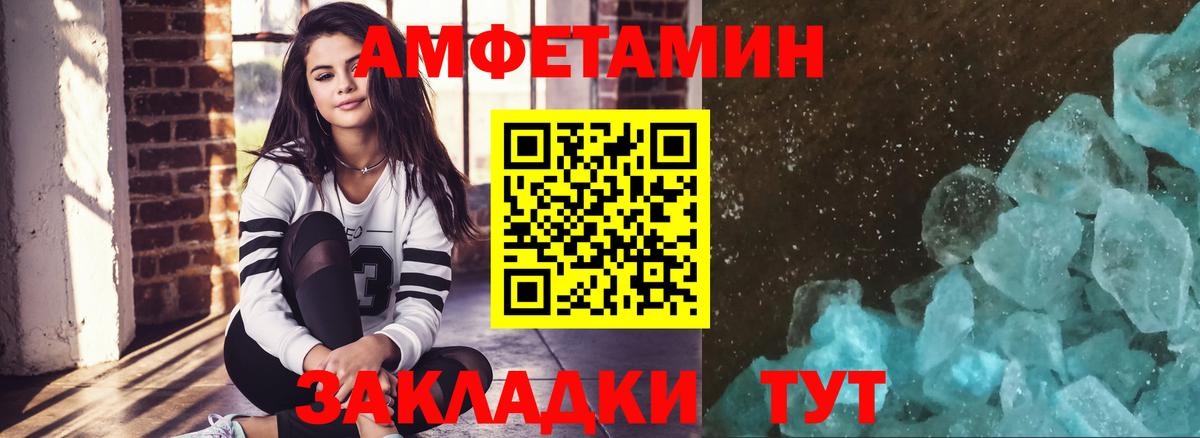 Метамфетамин кристалл Мценск