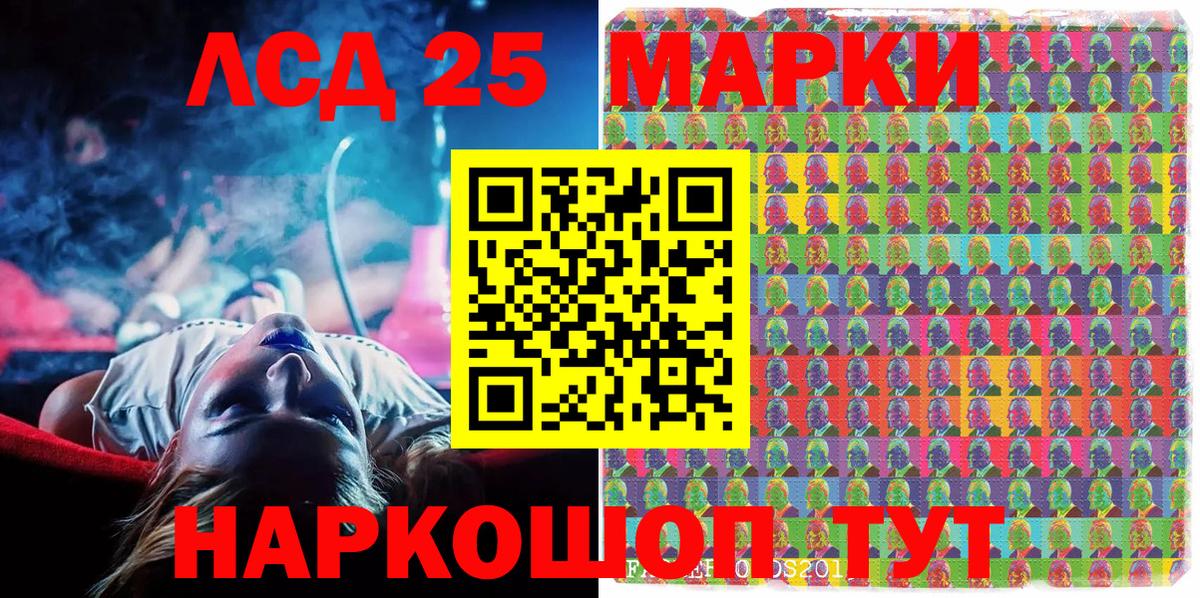Марки 25I-NBOMe 1,5мг Мценск
