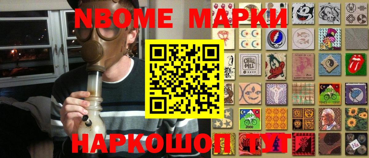 Мценск  Наркотические марки  Вход с VPN  как найти   Марки NBOMe 1,8мг 
