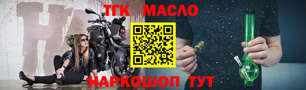 ТГК Wax Мценск
